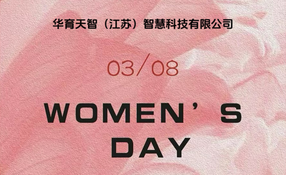 活出自己的美，， 像花一样绽放 祝大家女神节快乐
